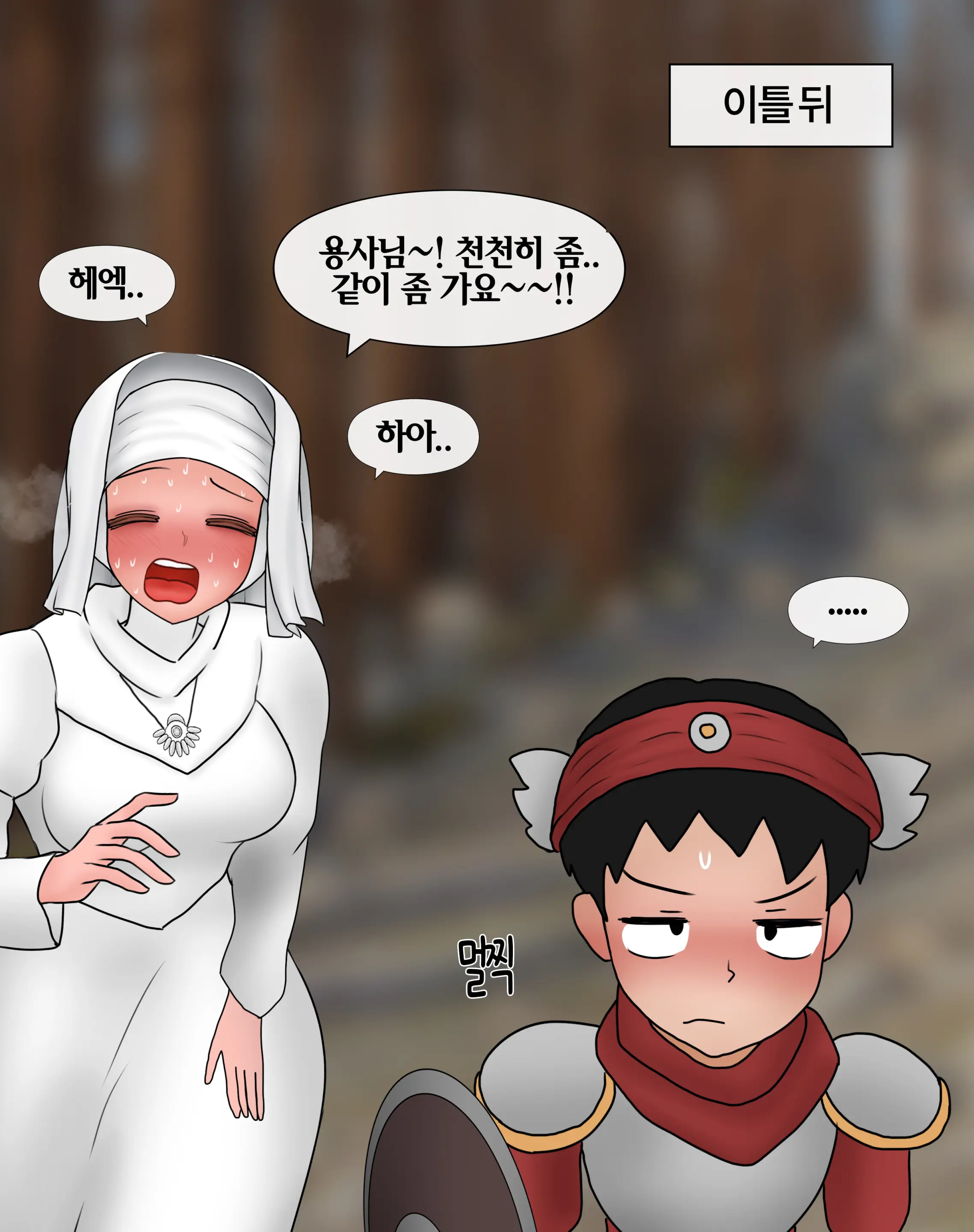 잡몹 촉수녀가 너무 잘함 Low Level Tentacle Monster Is Too Good At [Korean] 01-21